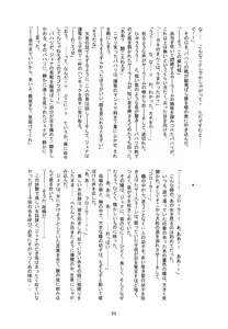Page 98 of Dorei Monogatari ~Teito 1616~ Vol.2 Roujuu no Kizuna Ch.1 Midorigo - preview thumbnail
