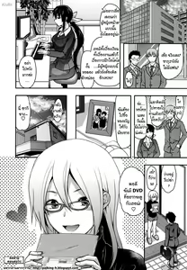 Page 33 of Ane-Koi! Ch. 0-5 - preview thumbnail