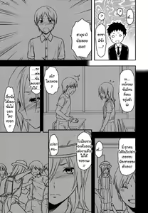 Page 66 of Ane-Koi! Ch. 0-5 - preview thumbnail