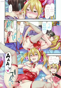 Page 7 of Ane-Koi! Ch. 0-5 - preview thumbnail