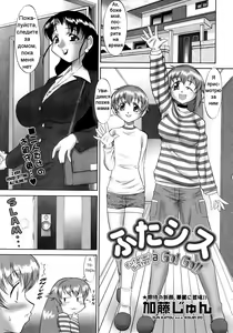 Futa Sis - Futanari Sister a Go! Go!! — hentai manga cover on Fhentai