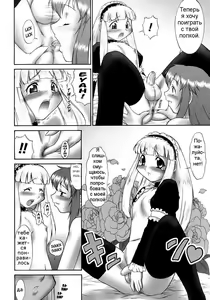 Page 6 of Futa Sis - Futanari Sister a Go! Go!! - preview thumbnail