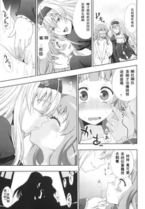 Page 12 of Walpurgis no Inmu Aido Iris Ch. 1 - preview thumbnail