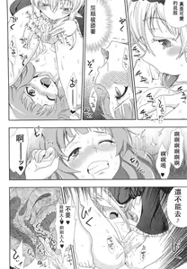 Page 17 of Walpurgis no Inmu Aido Iris Ch. 1 - preview thumbnail