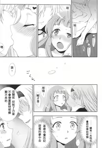 Page 20 of Walpurgis no Inmu Aido Iris Ch. 1 - preview thumbnail