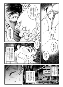 Page 11 of Yokubou Kaiki Dai 460 Shou - Shouwa Ryoukitan Nyohan Shiokinin Tetsuo 2 Higyaku Scoop!! D Cup Onna Cameraman Gari - - preview thumbnail