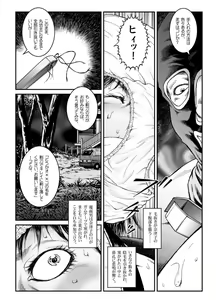 Page 15 of Yokubou Kaiki Dai 460 Shou - Shouwa Ryoukitan Nyohan Shiokinin Tetsuo 2 Higyaku Scoop!! D Cup Onna Cameraman Gari - - preview thumbnail