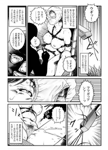 Page 16 of Yokubou Kaiki Dai 460 Shou - Shouwa Ryoukitan Nyohan Shiokinin Tetsuo 2 Higyaku Scoop!! D Cup Onna Cameraman Gari - - preview thumbnail