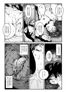 Page 26 of Yokubou Kaiki Dai 460 Shou - Shouwa Ryoukitan Nyohan Shiokinin Tetsuo 2 Higyaku Scoop!! D Cup Onna Cameraman Gari - - preview thumbnail