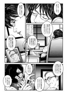 Page 41 of Yokubou Kaiki Dai 460 Shou - Shouwa Ryoukitan Nyohan Shiokinin Tetsuo 2 Higyaku Scoop!! D Cup Onna Cameraman Gari - - preview thumbnail
