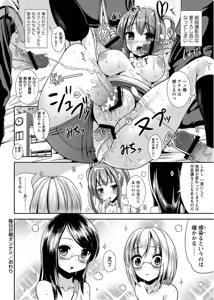 Page 16 of Mainichi ga Asa Onna!! DokiDoki Model no Maki - preview thumbnail