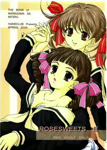 ROSE SWEETS III - hentai manga cover image