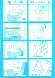 Page 215 of Flower - preview thumbnail