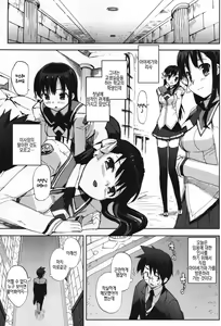 Page 110 of Idol Sister | 아이돌☆시스터 - preview thumbnail