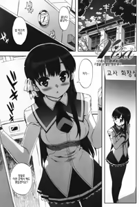 Page 124 of Idol Sister | 아이돌☆시스터 - preview thumbnail