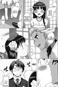 Page 142 of Idol Sister | 아이돌☆시스터 - preview thumbnail