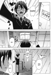 Page 158 of Idol Sister | 아이돌☆시스터 - preview thumbnail