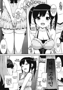 Page 25 of Idol Sister | 아이돌☆시스터 - preview thumbnail