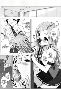 Page 86 of Idol Sister | 아이돌☆시스터 - preview thumbnail