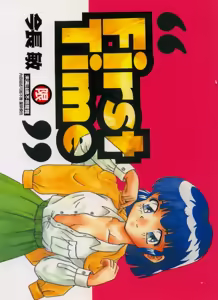 First Time — hentai manga cover on Fhentai