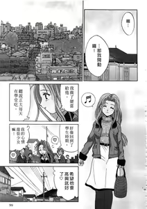 Page 101 of Ojou-sama no H na Gohoushi - Got the Erotic Service from the wellbred girl | 大小姐的H伺候1 - preview thumbnail