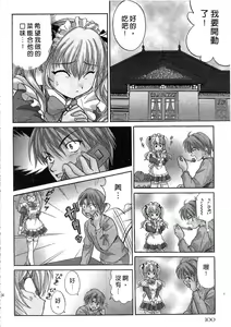 Page 102 of Ojou-sama no H na Gohoushi - Got the Erotic Service from the wellbred girl | 大小姐的H伺候1 - preview thumbnail