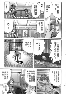 Page 103 of Ojou-sama no H na Gohoushi - Got the Erotic Service from the wellbred girl | 大小姐的H伺候1 - preview thumbnail