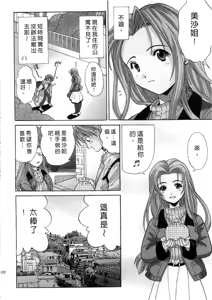 Page 104 of Ojou-sama no H na Gohoushi - Got the Erotic Service from the wellbred girl | 大小姐的H伺候1 - preview thumbnail
