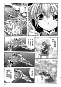 Page 105 of Ojou-sama no H na Gohoushi - Got the Erotic Service from the wellbred girl | 大小姐的H伺候1 - preview thumbnail