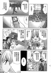 Page 107 of Ojou-sama no H na Gohoushi - Got the Erotic Service from the wellbred girl | 大小姐的H伺候1 - preview thumbnail