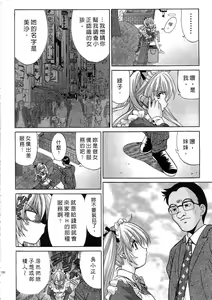 Page 108 of Ojou-sama no H na Gohoushi - Got the Erotic Service from the wellbred girl | 大小姐的H伺候1 - preview thumbnail