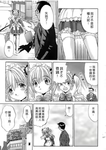 Page 109 of Ojou-sama no H na Gohoushi - Got the Erotic Service from the wellbred girl | 大小姐的H伺候1 - preview thumbnail