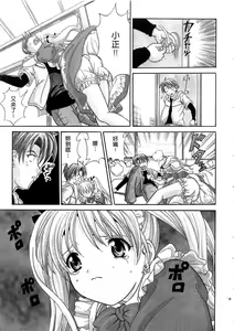 Page 11 of Ojou-sama no H na Gohoushi - Got the Erotic Service from the wellbred girl | 大小姐的H伺候1 - preview thumbnail