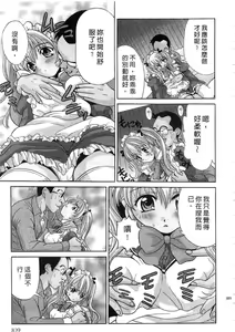 Page 111 of Ojou-sama no H na Gohoushi - Got the Erotic Service from the wellbred girl | 大小姐的H伺候1 - preview thumbnail