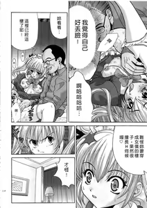 Page 116 of Ojou-sama no H na Gohoushi - Got the Erotic Service from the wellbred girl | 大小姐的H伺候1 - preview thumbnail