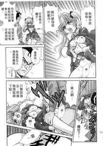 Page 117 of Ojou-sama no H na Gohoushi - Got the Erotic Service from the wellbred girl | 大小姐的H伺候1 - preview thumbnail