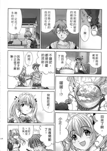 Page 120 of Ojou-sama no H na Gohoushi - Got the Erotic Service from the wellbred girl | 大小姐的H伺候1 - preview thumbnail