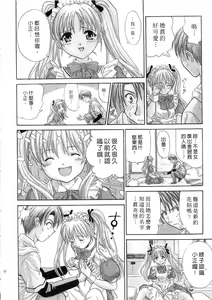 Page 12 of Ojou-sama no H na Gohoushi - Got the Erotic Service from the wellbred girl | 大小姐的H伺候1 - preview thumbnail