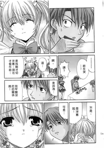 Page 121 of Ojou-sama no H na Gohoushi - Got the Erotic Service from the wellbred girl | 大小姐的H伺候1 - preview thumbnail