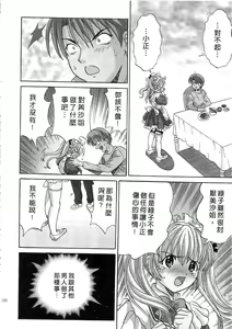Page 122 of Ojou-sama no H na Gohoushi - Got the Erotic Service from the wellbred girl | 大小姐的H伺候1 - preview thumbnail