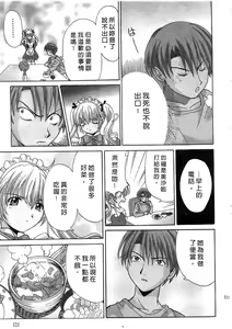 Page 123 of Ojou-sama no H na Gohoushi - Got the Erotic Service from the wellbred girl | 大小姐的H伺候1 - preview thumbnail