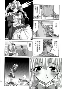 Page 124 of Ojou-sama no H na Gohoushi - Got the Erotic Service from the wellbred girl | 大小姐的H伺候1 - preview thumbnail