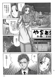 Page 125 of Ojou-sama no H na Gohoushi - Got the Erotic Service from the wellbred girl | 大小姐的H伺候1 - preview thumbnail