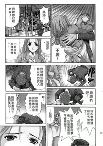 Page 127 of Ojou-sama no H na Gohoushi - Got the Erotic Service from the wellbred girl | 大小姐的H伺候1 - preview thumbnail