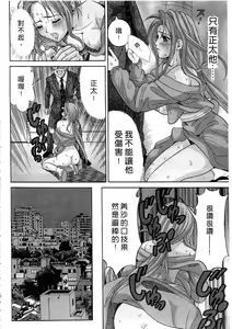 Page 132 of Ojou-sama no H na Gohoushi - Got the Erotic Service from the wellbred girl | 大小姐的H伺候1 - preview thumbnail