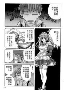 Page 133 of Ojou-sama no H na Gohoushi - Got the Erotic Service from the wellbred girl | 大小姐的H伺候1 - preview thumbnail