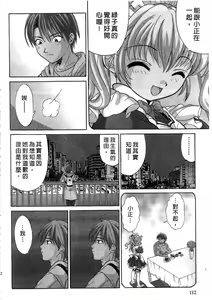 Page 134 of Ojou-sama no H na Gohoushi - Got the Erotic Service from the wellbred girl | 大小姐的H伺候1 - preview thumbnail