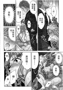 Page 136 of Ojou-sama no H na Gohoushi - Got the Erotic Service from the wellbred girl | 大小姐的H伺候1 - preview thumbnail