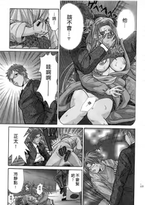 Page 139 of Ojou-sama no H na Gohoushi - Got the Erotic Service from the wellbred girl | 大小姐的H伺候1 - preview thumbnail