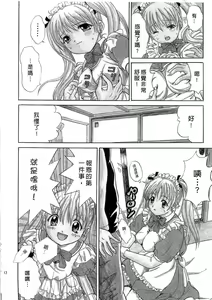 Page 14 of Ojou-sama no H na Gohoushi - Got the Erotic Service from the wellbred girl | 大小姐的H伺候1 - preview thumbnail